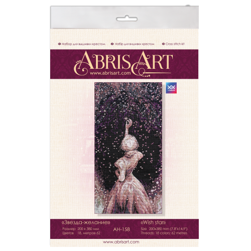 Cross-stitch kits Wish star (Romanticism), AH-158 by Abris Art - buy online! ✿ Fast delivery ✿ Factory price ✿ Wholesale and retail ✿ Purchase Big kits for cross stitch embroidery