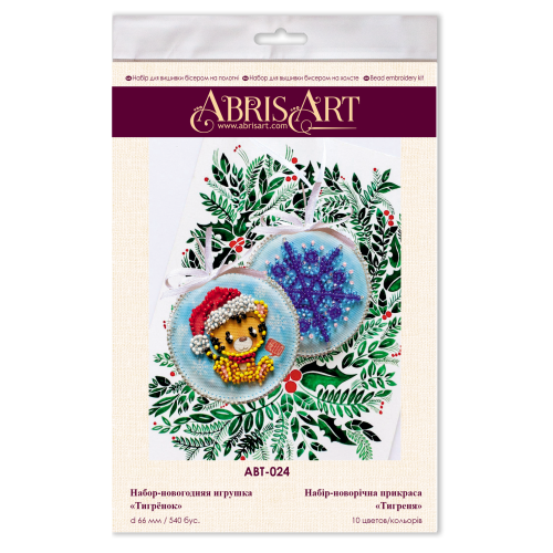 Decoration Tiger cub (Winter tale), ABT-024 by Abris Art - buy online! ✿ Fast delivery ✿ Factory price ✿ Wholesale and retail ✿ Purchase Kits for embroidery with beads on canvas - Christmas and New Year toys and decorations