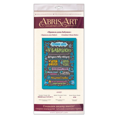 Main Bead Embroidery Kit Grandmas House Rules (Deco Scenes), AB-821 by Abris Art - buy online! ✿ Fast delivery ✿ Factory price ✿ Wholesale and retail ✿ Purchase Great kits for embroidery with beads