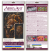 Main Bead Embroidery Kit The King of Beasts (Animals and birds), AB-983  від Абрис Арт - купити з доставкою ✿ Найкраща ціна від виробника ✿ Оптом та в роздріб ✿ Придбати Big size DIY kits for embroidery with beads