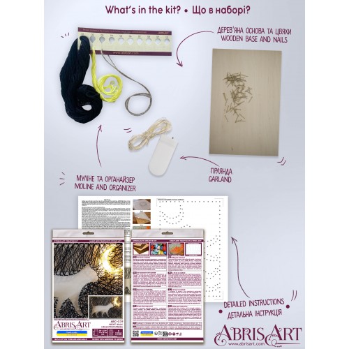 Набір стринг-арт "Нічна прогулянка", ABC-038 від Абрис Арт - купити з доставкою ✿ Найкраща ціна від виробника ✿ Оптом та в роздріб ✿ Придбати Стрінг-арт Набір стринг-арт "Нічна прогулянка", ABC-038 від Абрис Арт - купити з доставкою ✿ Найкраща ціна від виробника ✿ Оптом та в роздріб ✿ Придбати Стрінг-арт