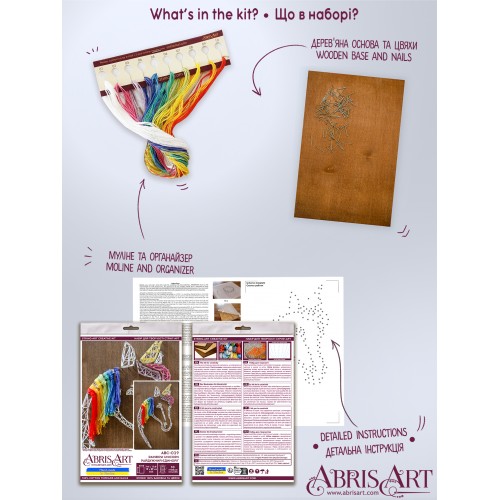 Creative Kit/String Art Rainbow Unicorn (Animals), ABC-039 від Абрис Арт - купити з доставкою ✿ Найкраща ціна від виробника ✿ Оптом та в роздріб ✿ Придбати String art Creative Kit/String Art Rainbow Unicorn (Animals), ABC-039 від Абрис Арт - купити з доставкою ✿ Найкраща ціна від виробника ✿ Оптом та в роздріб ✿ Придбати String art