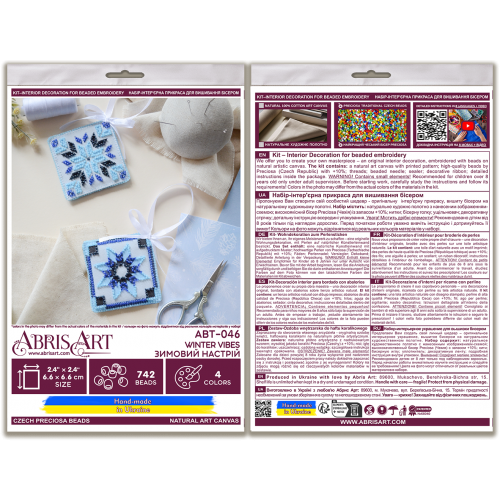 Decoration Winter Vibes (Interior Decoration), ABT-046  від Абрис Арт - купити з доставкою ✿ Найкраща ціна від виробника ✿ Оптом та в роздріб ✿ Придбати Interior deco