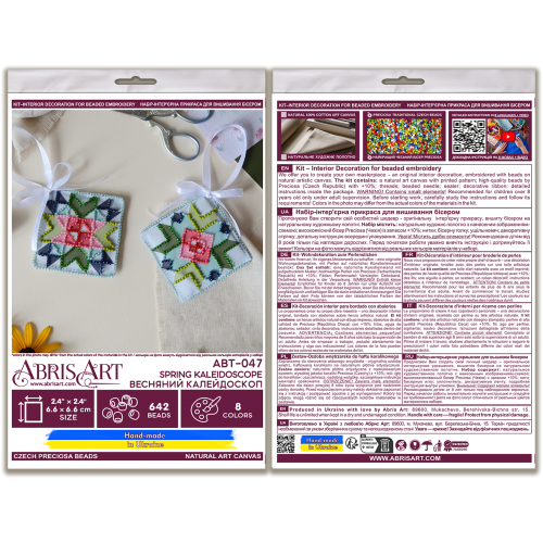 Decoration Spring Kaleidoscope (Interior Decoration), ABT-047  від Абрис Арт - купити з доставкою ✿ Найкраща ціна від виробника ✿ Оптом та в роздріб ✿ Придбати Interior deco