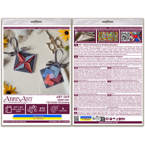 Decoration Warm Ray (Interior Decoration), ABT-049 від Абрис Арт - купити з доставкою ✿ Найкраща ціна від виробника ✿ Оптом та в роздріб ✿ Придбати Interior deco Decoration Warm Ray (Interior Decoration), ABT-049 від Абрис Арт - купити з доставкою ✿ Найкраща ціна від виробника ✿ Оптом та в роздріб ✿ Придбати Interior deco