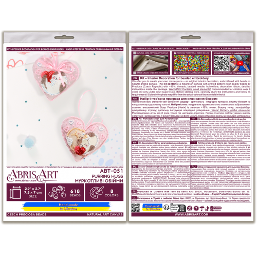 Decoration Purring Hugs (Romantic Stories), ABT-051 від Абрис Арт - купити з доставкою ✿ Найкраща ціна від виробника ✿ Оптом та в роздріб ✿ Придбати Interior deco Decoration Purring Hugs (Romantic Stories), ABT-051 від Абрис Арт - купити з доставкою ✿ Найкраща ціна від виробника ✿ Оптом та в роздріб ✿ Придбати Interior deco