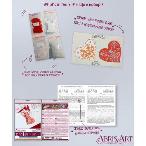 Decoration Guardian of Love (Romantic Stories), ABT-054 від Абрис Арт - купити з доставкою ✿ Найкраща ціна від виробника ✿ Оптом та в роздріб ✿ Придбати Interior deco Decoration Guardian of Love (Romantic Stories), ABT-054 від Абрис Арт - купити з доставкою ✿ Найкраща ціна від виробника ✿ Оптом та в роздріб ✿ Придбати Interior deco