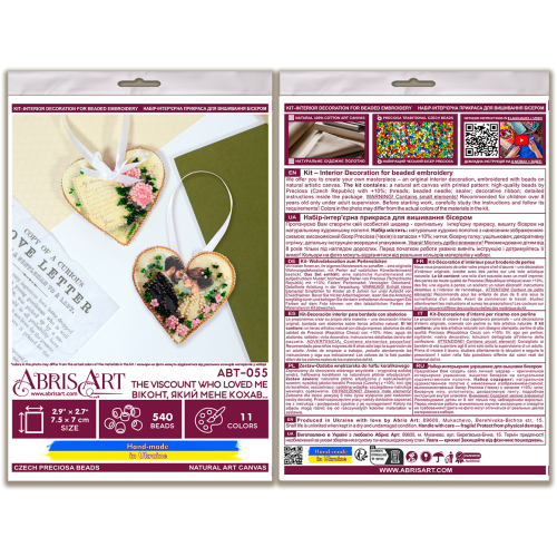 Набір для вишивання бісером інтер'єрної прикраси на натуральному художньому холсті "Віконт, який мене кохав…", ABT-055  від Абрис Арт - купити з доставкою ✿ Найкраща ціна від виробника ✿ Оптом та в роздріб ✿ Придбати Інтерʼєрний декор