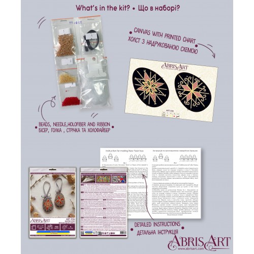 Decoration Easter Star (Easter Scenes), ABT-056  від Абрис Арт - купити з доставкою ✿ Найкраща ціна від виробника ✿ Оптом та в роздріб ✿ Придбати Interior deco