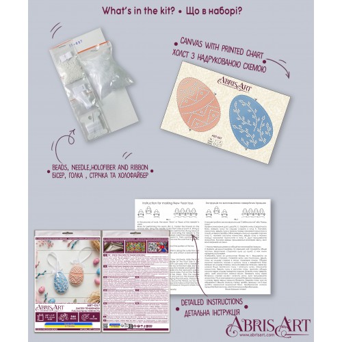 Decoration Easter Tenderness (Easter Scenes), ABT-057  від Абрис Арт - купити з доставкою ✿ Найкраща ціна від виробника ✿ Оптом та в роздріб ✿ Придбати Interior deco