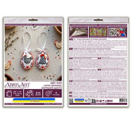 Decoration Home Happiness (Easter Scenes), ABT-059  від Абрис Арт - купити з доставкою ✿ Найкраща ціна від виробника ✿ Оптом та в роздріб ✿ Придбати Interior deco