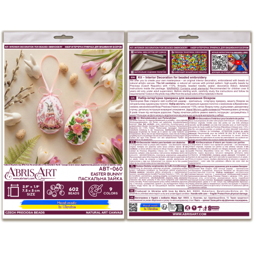 Decoration Easter Bunny (Easter Scenes), ABT-060  від Абрис Арт - купити з доставкою ✿ Найкраща ціна від виробника ✿ Оптом та в роздріб ✿ Придбати Interior deco