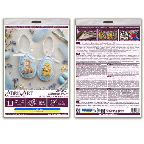 Decoration Easter Company (Easter Scenes), ABT-061  від Абрис Арт - купити з доставкою ✿ Найкраща ціна від виробника ✿ Оптом та в роздріб ✿ Придбати Interior deco