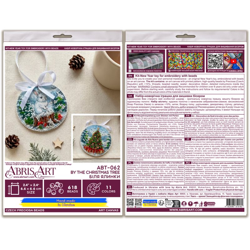 Christmas Ornament Bead Embroidery Kit "By the Christmas Tree"