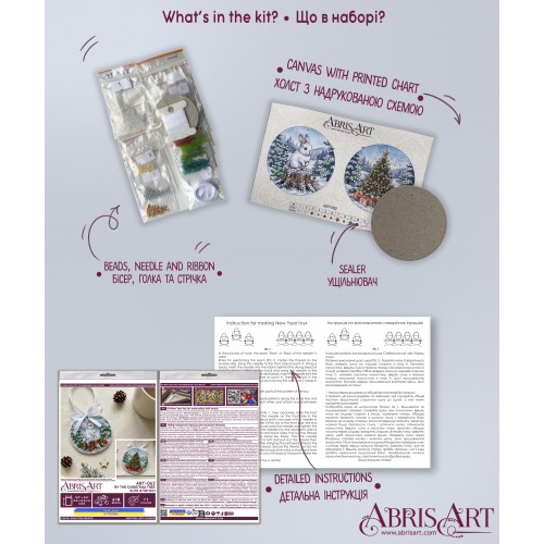 Decoration By the Christmas Tree (Winter tale), ABT-062  від Абрис Арт - купити з доставкою ✿ Найкраща ціна від виробника ✿ Оптом та в роздріб ✿ Придбати Kits for embroidery with beads on canvas - Christmas and New Year toys and decorations