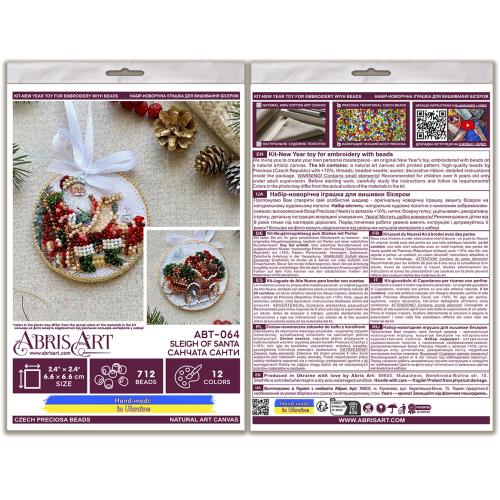 Decoration Sleigh of Santa (Winter tale), ABT-064  від Абрис Арт - купити з доставкою ✿ Найкраща ціна від виробника ✿ Оптом та в роздріб ✿ Придбати Kits for embroidery with beads on canvas - Christmas and New Year toys and decorations