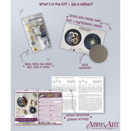 Decoration Holy night (Winter tale), ABT-066  від Абрис Арт - купити з доставкою ✿ Найкраща ціна від виробника ✿ Оптом та в роздріб ✿ Придбати Kits for embroidery with beads on canvas - Christmas and New Year toys and decorations
