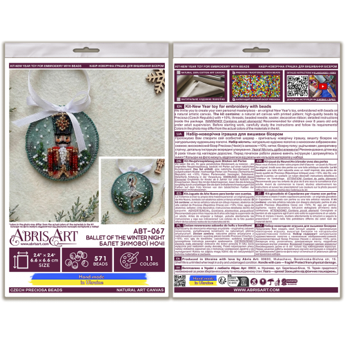 Decoration Ballet of the Winter Night (Winter tale), ABT-067 від Абрис Арт - купити з доставкою ✿ Найкраща ціна від виробника ✿ Оптом та в роздріб ✿ Придбати Kits for embroidery with beads on canvas - Christmas and New Year toys and decorations Decoration Ballet of the Winter Night (Winter tale), ABT-067 від Абрис Арт - купити з доставкою ✿ Найкраща ціна від виробника ✿ Оптом та в роздріб ✿ Придбати Kits for embroidery with beads on canvas - Christmas and New Year toys and decorations