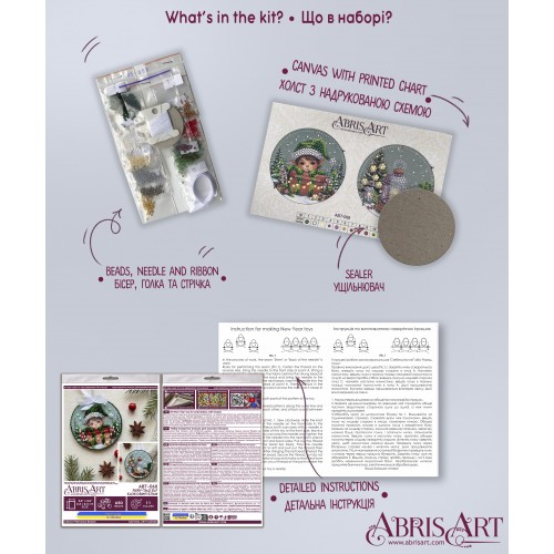 Decoration Fairy-tale Elf (Winter tale), ABT-068  від Абрис Арт - купити з доставкою ✿ Найкраща ціна від виробника ✿ Оптом та в роздріб ✿ Придбати Kits for embroidery with beads on canvas - Christmas and New Year toys and decorations