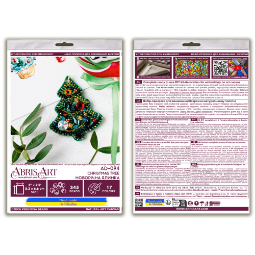 Набір для вишивання бісером прикраси на натуральному художньому холсті "Новорічна ялинка" Набір для вишивання бісером прикраси на натуральному художньому холсті "Новорічна ялинка"