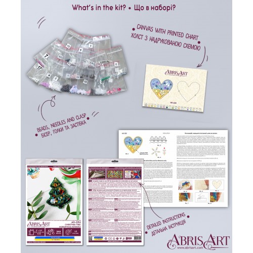 Набір для вишивання бісером прикраси на натуральному художньому холсті "Новорічна ялинка" Набір для вишивання бісером прикраси на натуральному художньому холсті "Новорічна ялинка"