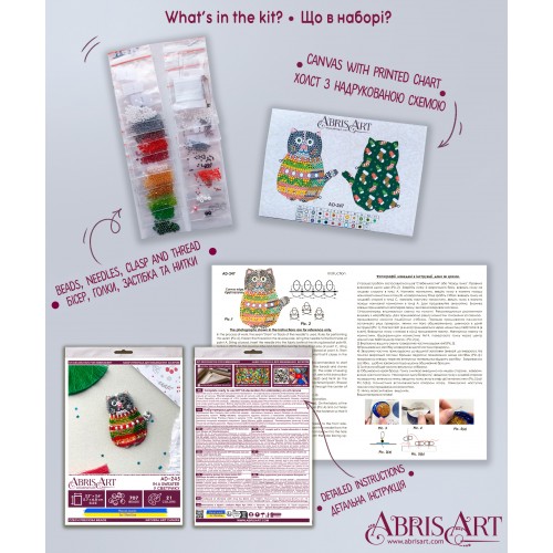 Decoration In a Sweater (Decoration), AD-247 від Абрис Арт - купити з доставкою ✿ Найкраща ціна від виробника ✿ Оптом та в роздріб ✿ Придбати Kits for creating brooches (jewelry) with beads Decoration In a Sweater (Decoration), AD-247 від Абрис Арт - купити з доставкою ✿ Найкраща ціна від виробника ✿ Оптом та в роздріб ✿ Придбати Kits for creating brooches (jewelry) with beads
