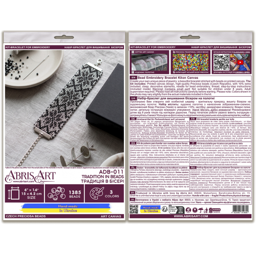 Main Bead Embroidery Kit Collar “Tradition in Beads” (Ethnic scenes), ADB-011  від Абрис Арт - купити з доставкою ✿ Найкраща ціна від виробника ✿ Оптом та в роздріб ✿ Придбати Kits for creating bracelets with beads