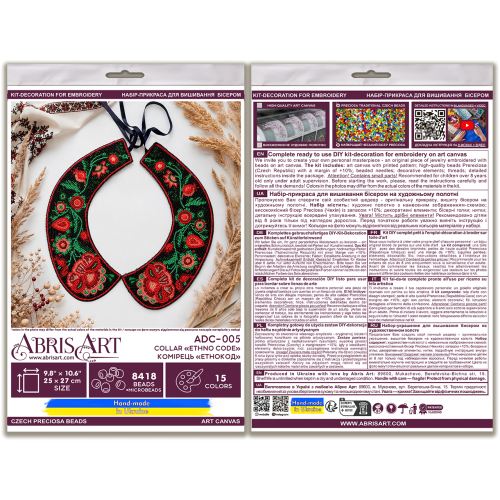 Main Bead Embroidery Kit Collar “Ethno Code” (Ethnic themes), ADC-005  від Абрис Арт - купити з доставкою ✿ Найкраща ціна від виробника ✿ Оптом та в роздріб ✿ Придбати Collar sets
