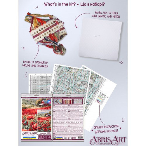 Cross-stitch kits Poppies at sunset (Landscape), AH-221  від Абрис Арт - купити з доставкою ✿ Найкраща ціна від виробника ✿ Оптом та в роздріб ✿ Придбати Big kits for cross stitch embroidery