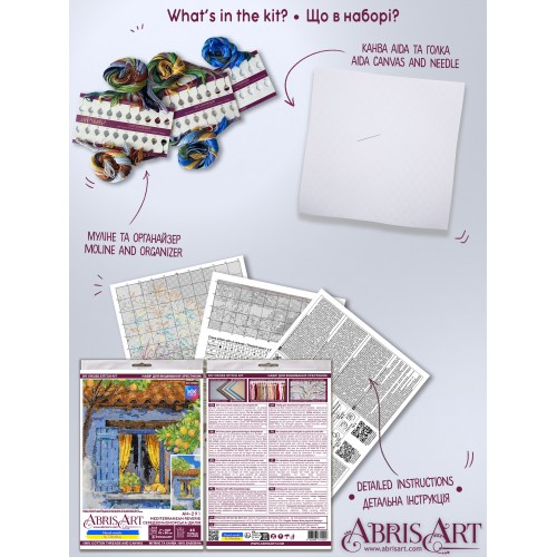Cross-stitch kits Mediterranean reverie (Landscapes), AH-291  від Абрис Арт - купити з доставкою ✿ Найкраща ціна від виробника ✿ Оптом та в роздріб ✿ Придбати Big kits for cross stitch embroidery