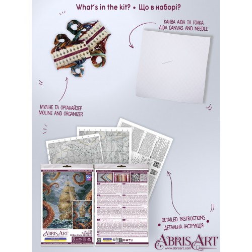 Набір для вишивання хрестиком "Океанська безодня", AH-292  від Абрис Арт - купити з доставкою ✿ Найкраща ціна від виробника ✿ Оптом та в роздріб ✿ Придбати Великі набори для вишивки хрестом