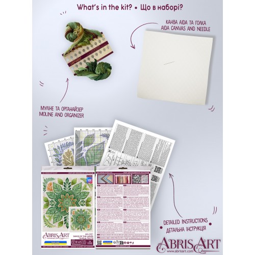 Набір для вишивання хрестиком "Танець листя", AH-301 від Абрис Арт - купити з доставкою ✿ Найкраща ціна від виробника ✿ Оптом та в роздріб ✿ Придбати Великі набори для вишивки хрестом Набір для вишивання хрестиком "Танець листя", AH-301 від Абрис Арт - купити з доставкою ✿ Найкраща ціна від виробника ✿ Оптом та в роздріб ✿ Придбати Великі набори для вишивки хрестом