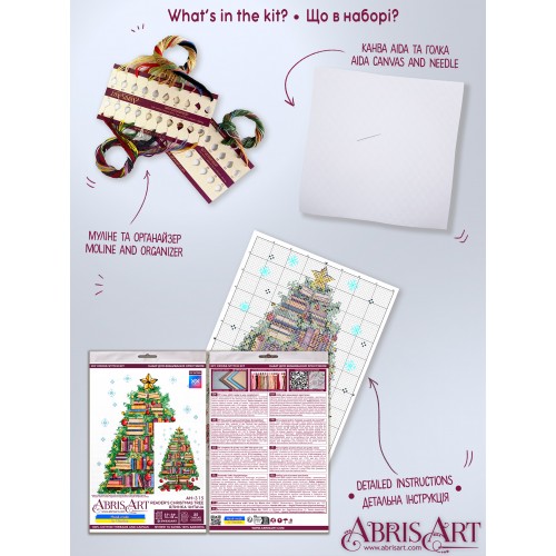 Cross-stitch kits Reader's Christmas tree (Winter tale), AH-315  від Абрис Арт - купити з доставкою ✿ Найкраща ціна від виробника ✿ Оптом та в роздріб ✿ Придбати Big kits for cross stitch embroidery