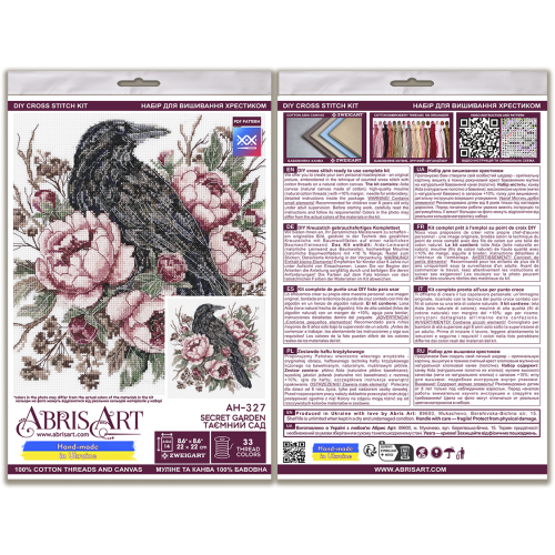 Cross-stitch kits Secret garden (Animals and birds), AH-327  від Абрис Арт - купити з доставкою ✿ Найкраща ціна від виробника ✿ Оптом та в роздріб ✿ Придбати Big kits for cross stitch embroidery