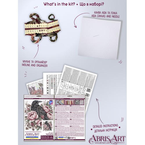 Cross-stitch kits Secret garden (Animals and birds), AH-327  від Абрис Арт - купити з доставкою ✿ Найкраща ціна від виробника ✿ Оптом та в роздріб ✿ Придбати Big kits for cross stitch embroidery
