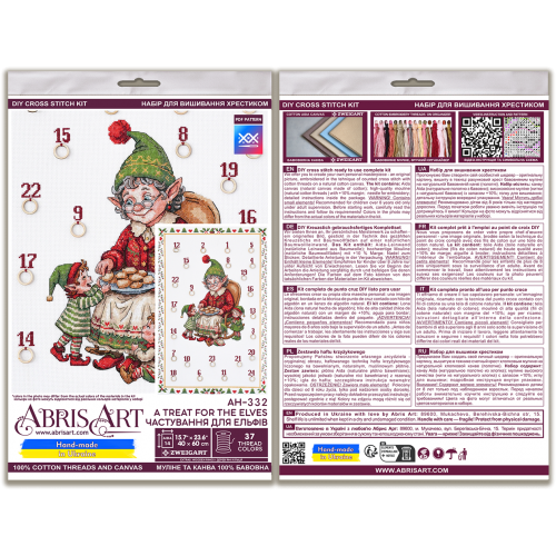 Cross-stitch kits A treat for the elves (Winter tale), AH-332  від Абрис Арт - купити з доставкою ✿ Найкраща ціна від виробника ✿ Оптом та в роздріб ✿ Придбати Big kits for cross stitch embroidery