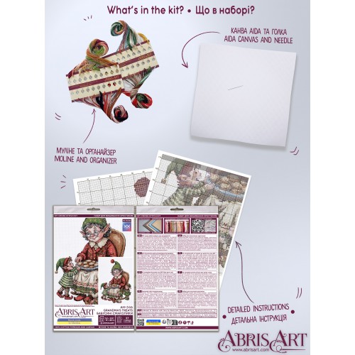 Cross-stitch kits Grandma's Treats (Winter tale), AH-346  від Абрис Арт - купити з доставкою ✿ Найкраща ціна від виробника ✿ Оптом та в роздріб ✿ Придбати Big kits for cross stitch embroidery