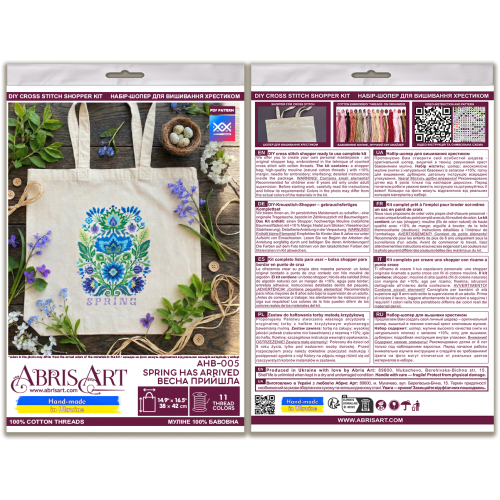 Cross-stitch kits Spring has arrived (Ethnic themes), AHB-005 від Абрис Арт - купити з доставкою ✿ Найкраща ціна від виробника ✿ Оптом та в роздріб ✿ Придбати Cross-stitch kits for embroidery on shopper-bags Cross-stitch kits Spring has arrived (Ethnic themes), AHB-005 від Абрис Арт - купити з доставкою ✿ Найкраща ціна від виробника ✿ Оптом та в роздріб ✿ Придбати Cross-stitch kits for embroidery on shopper-bags