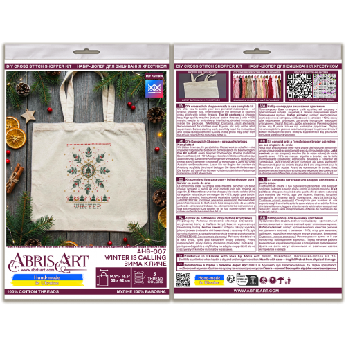 Набір для вишивання хрестиком шопера "Зима кличе", AHB-007 від Абрис Арт - купити з доставкою ✿ Найкраща ціна від виробника ✿ Оптом та в роздріб ✿ Придбати Набори для вышивки хрестом сумки-шоппера Набір для вишивання хрестиком шопера "Зима кличе", AHB-007 від Абрис Арт - купити з доставкою ✿ Найкраща ціна від виробника ✿ Оптом та в роздріб ✿ Придбати Набори для вышивки хрестом сумки-шоппера