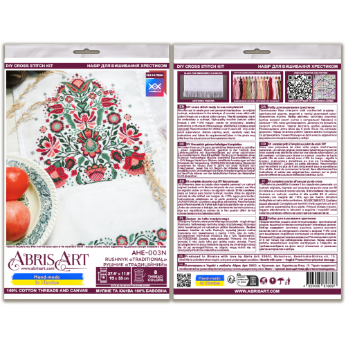 Cross-stitch kits Ryshnyk "Traditional" (Ethnic themes), AHE-003N  від Абрис Арт - купити з доставкою ✿ Найкраща ціна від виробника ✿ Оптом та в роздріб ✿ Придбати Cross Stitch Towel Kits