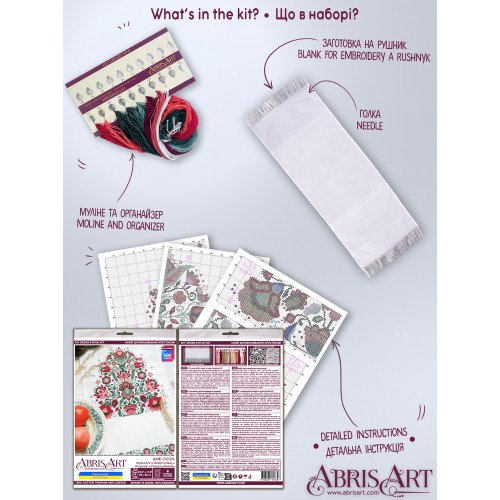 Cross-stitch kits Ryshnyk "Traditional" (Ethnic themes), AHE-003N  від Абрис Арт - купити з доставкою ✿ Найкраща ціна від виробника ✿ Оптом та в роздріб ✿ Придбати Cross Stitch Towel Kits