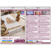 Cross-stitch kits Ryshnyk "Charm for the Home" (Ethnic themes)