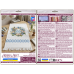 Cross-stitch kits Rushnyk "Easter mood" (Easter Scenes) Cross-stitch kits Rushnyk "Easter mood" (Easter Scenes)