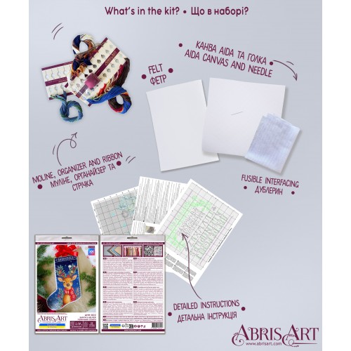 DIY Cross-stitch boot kit Santa’s Helper (Winter tale), AHH-002 від Абрис Арт - купити з доставкою ✿ Найкраща ціна від виробника ✿ Оптом та в роздріб ✿ Придбати Наборы-сапожки для вышивки крестом DIY Cross-stitch boot kit Santa’s Helper (Winter tale), AHH-002 від Абрис Арт - купити з доставкою ✿ Найкраща ціна від виробника ✿ Оптом та в роздріб ✿ Придбати Наборы-сапожки для вышивки крестом