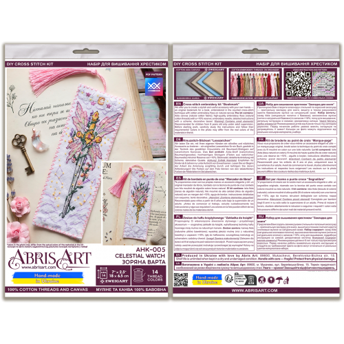 Cross-stitch kits Bookmark "Celestial Watch" (Fantasy)
