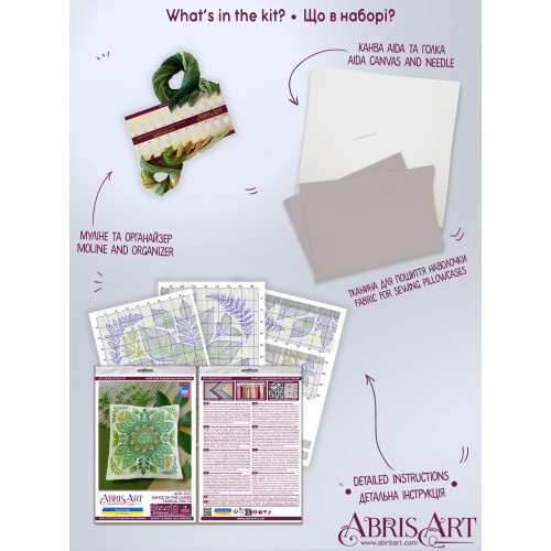 Набір-подушка для вишивання хрестиком "Танець листя", AHP-020  від Абрис Арт - купити з доставкою ✿ Найкраща ціна від виробника ✿ Оптом та в роздріб ✿ Придбати Набори-подушки з вишивкою хрестиком