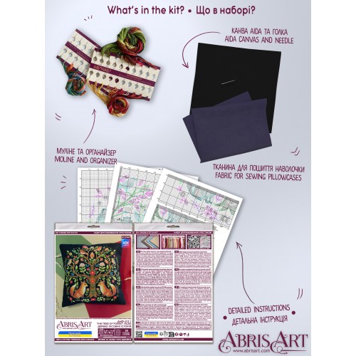 Cross-stitch kits The Tree of Forest Tales (Ethnic themes), AHP-021  від Абрис Арт - купити з доставкою ✿ Найкраща ціна від виробника ✿ Оптом та в роздріб ✿ Придбати Cushion kits with cross stitch