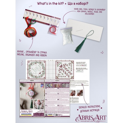 Cross-stitch kits three-dimensional decoration Christmas joy (Winter tale), AHT-008  від Абрис Арт - купити з доставкою ✿ Найкраща ціна від виробника ✿ Оптом та в роздріб ✿ Придбати Cross stitch kits to create 3D decoration