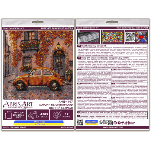 Mid-sized bead embroidery kit Autumn Neighborhood (Transport), AMB-147  від Абрис Арт - купити з доставкою ✿ Найкраща ціна від виробника ✿ Оптом та в роздріб ✿ Придбати Sets MIDI for beadwork