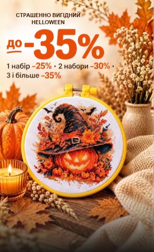 Замовляйте більше -  платіть менше!
